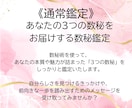 あなたの3つの数秘を鑑定します 《通常鑑定》あなたの3つの数秘をお届けする数秘鑑定 イメージ1