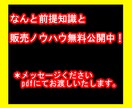 悪用厳禁！やばいコンテンツマーケティング教えます 商品を作り、売るまでの極秘ノウハウを徹底解説！！ イメージ3