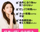 絶対損をしない住まい選びお手伝いします 〜100%必ず利益の出る不動産選びを〜 イメージ1