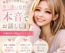 あなたに寄り添いながら、本音でお話します 共感だけで終わらせない本音の相談 イメージ1