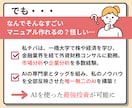 プロトレーダーのみぞ知る分析手法JSAを暴露します 初心者でも7日でマスター！マニュアル＋AIで負けない投資を イメージ7
