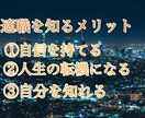 あなたの適職・才能【輝ける仕事など】をお教えします 自分自身を知ることが成功の近道。人生に更なる自信を。 イメージ2