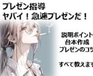 プレゼンテーション指導いたします 20年の対外折衝経験からプレゼンのコツを教えます イメージ1