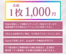 女性に刺さる！ココナラサムネイル画像作ります サービスの魅力が伝わる出品画像/Canva納品・スピード対応 イメージ2