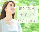 リピーター様専用｜鑑定後のサポートします ご状況に合わせた専用プランをご提案します。まずはご相談から。 イメージ1