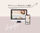 EC成功へ導く！Shopifyサイト制作します シンプルで使いやすいECサイトを構築します イメージ3