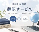 日本語から英語へ、また英語から日本語へ翻訳します より自然なニュアンスで翻訳しよう イメージ1