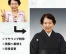 遺影写真をAIにて作成いたします 良い写真が見つからなくても、AIならなんとか仕上げられます イメージ5