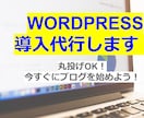 即納品可！ワードプレスでサイトを作成します 丸投げでOK、副業初心者の方にお勧めです！ イメージ1