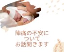 助産師が陣痛を乗り切るためコツをお伝えします 陣痛・分娩・どのくらいかかる・不安・怖い・痛い・時間 イメージ1