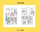 コンバージョンするマンガ広告・LP作ります 【３名のみ特価】プロの技でYouTube、広告マンガを作成！ イメージ5