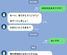どうして幸せな恋愛ができないか分析します 良い感じだったのに突然連絡が途絶えること、ありませんか？ イメージ1