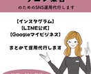 初回価格！美容サロンのSNS運用まとめて運用します サロン集客にインスタ×LINE×Googleを運用代行します イメージ1