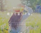 女性限定／パートナーへの不満をPOPに聞きます 明るく楽しく、心が軽くなる時間を提供します！ イメージ10