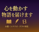 ショート動画企画・シナリオ作ります 「1本3000円でバズる企画をご提案」 イメージ1