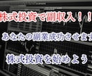 株式投資のノウハウ教えます 令和の激動の時代を生き抜く知恵を株式投資のノウハウでお話し！ イメージ12