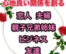 ふたりの生まれ持った相性分析致します 心地いい関係を作るためには何をすれば良いのか。 イメージ2