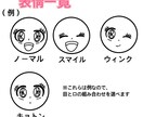 超絶カワイイキャラクター描きます カワイイフェイス　SNSアイコンなどに使える！！ イメージ4