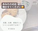 どんなに小さなお悩みでも聞きます 恋愛、仕事、家族のことでも！(ジャンルは問いません！) イメージ1