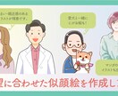 にがお絵と名刺デザインを作成します 期間限定の低価格で提供します（2022年10月末まで） イメージ2