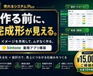 kintone業務アプリ｜作る前に完成形が見えます 設計図を先にお見せ。"思ってたのと違う"が起きません イメージ2