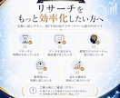 BUYMAリサーチを効率化できるツールを紹介します マーケティングと統計解析のプロが最新AIで開発 イメージ4