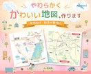 全国対応｜オンライン完結◇かわいい地図を作成します 各種印刷物・WEBに対応した分かりやすい地図デザイン イメージ1