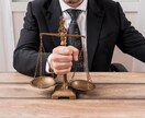 専門家に聞けない貴女の相談を聞きます 法律を知る人などに聞けない簡単な困りごとを聞きます。 イメージ1