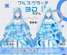 イラストそっくりなVtuber用3Dモデル作ります ソフトの使い方まで丁寧にサポート。初めての方でも安心です イメージ1