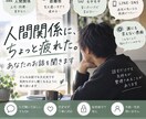 人間関係で疲れたあなたのお話を聞きます 職場・友人・家族のモヤモヤを気軽に話してください イメージ1