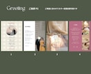 限定３名様！二人だけのプロフィールブック制作します 忙しい花嫁さまに・おふたりの世界観・完全データお渡しで安心 イメージ5