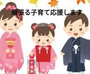 共働きの子育て頑張るママの応援します バタバタママだけど子供達はママパパが大好き！ イメージ1