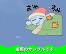 商用可！可愛い！ゆるい！LINEスタンプ作ります 可愛いスタンプを作ります（動物、人等）個人・企業様も！ イメージ5