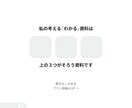 見栄えでごまかさない「わかる」資料をつくります 意図のあるモノクロデザインで企画・提案資料を作ります イメージ2