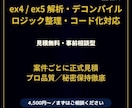 ex4/ex5を解析・デコンパイルします ロジック解析・コード化・改修相談まで対応 イメージ1