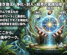 情報の書き換え｜浄化・封入・結界の実践伝授します 浄化・封入・結界を習得し、あらゆるヒーリングに自在に対応する イメージ1