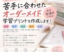 小中学生向けの学習プリントを作成します 現役塾講師が苦手発見から解説まで丁寧にサポート イメージ1