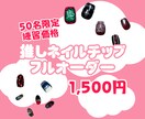 推し活オーダーネイルチップ作成します 自分だけの“推し色”で作るオンリーワンのネイルチップ✨ イメージ1
