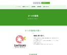 ユーザーに伝わるホームページを制作します 目的に合わせたサイト制作を、デザインから実装まで一貫対応◎ イメージ4