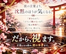 彼の本音・二人の未来を深く霊視します 片思い・曖昧な関係｜恋の迷いに終止符を イメージ2