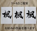 台紙も書体も選べる書道家こだわりの命名書揮毫します フレーム3種類・台紙3種類・書体3〜4点ご提案★送料込 イメージ2