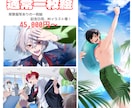 高クオリティで魅力的なイラストをご提供します 性別問わず、線画ありのパキッとしたテイストが得意です！ イメージ2