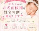 赤ちゃんのお名前候補を姓名判断で鑑定します ご家族の想いが込められた大切なお名前を心を込めて鑑定します イメージ1