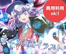 アニメ漫画イラスト全般描きます コミカルな可愛い系はおまかせ下さい イメージ1