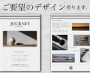 オシャレなデザイン考えます モダンで他と違う冊子、リーフレットが必要な方へ イメージ1