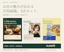店舗の告知5点を投稿文付きで制作します 通常投稿とストーリーの２サイズで発信を整える イメージ1