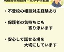不登校のお悩み保護者の方に寄り添います 学校に行けない子の“気持ち”を、一緒に読み解きます イメージ3