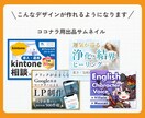 在宅ワークにつながるCanvaデザインを教えます 未経験OK！副業・在宅ワークにつながるCanvaレッスン イメージ8