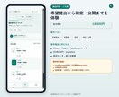 シフト管理Webシステムの完成ソースを納品します 希望提出から自動配置・公開まで一元化 イメージ3