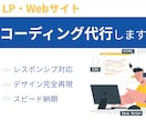 HTML・CSS・JSでサイト制作します 未経験でも全力対応！丁寧に制作します イメージ1